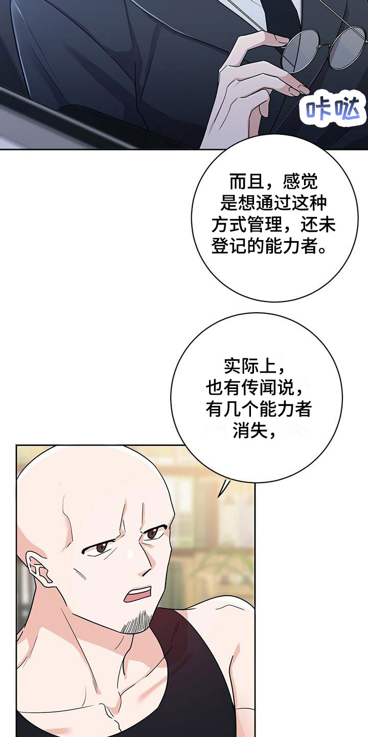 第1章：小心被抓19