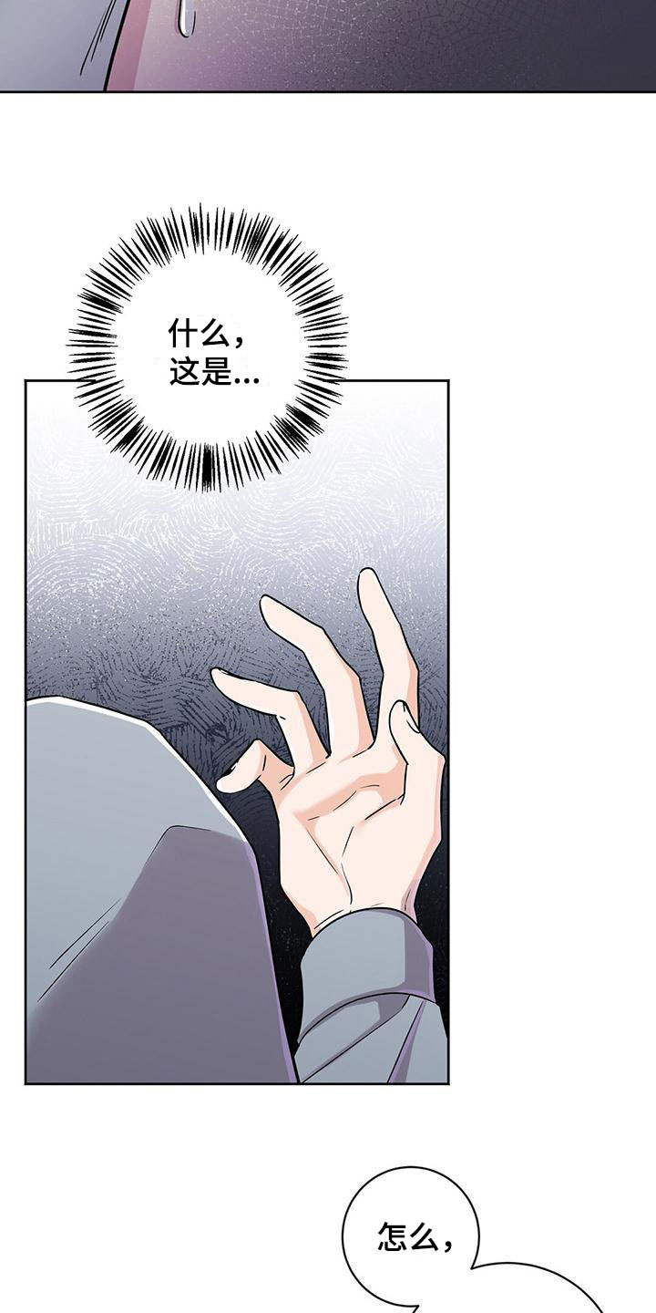 第2章：被抓住12