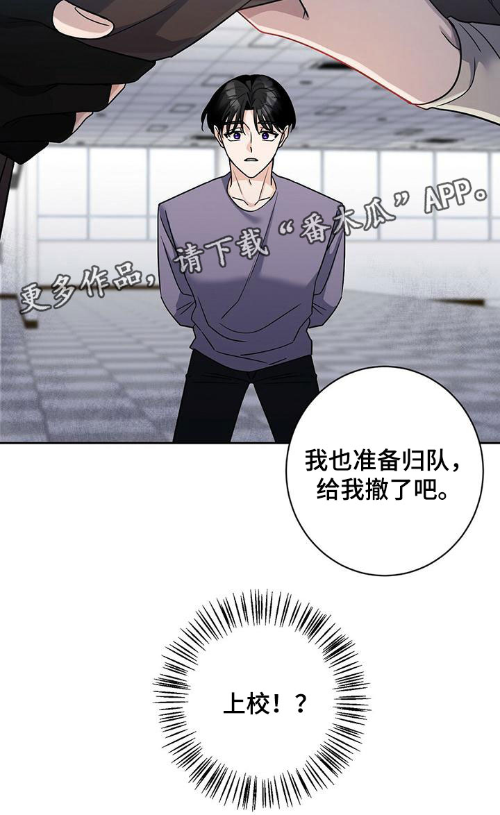 第8章：上校24