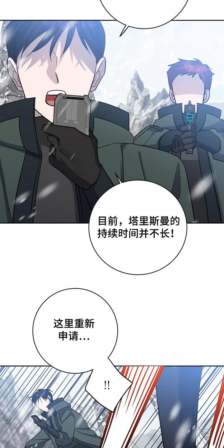 第60章：请求支援19
