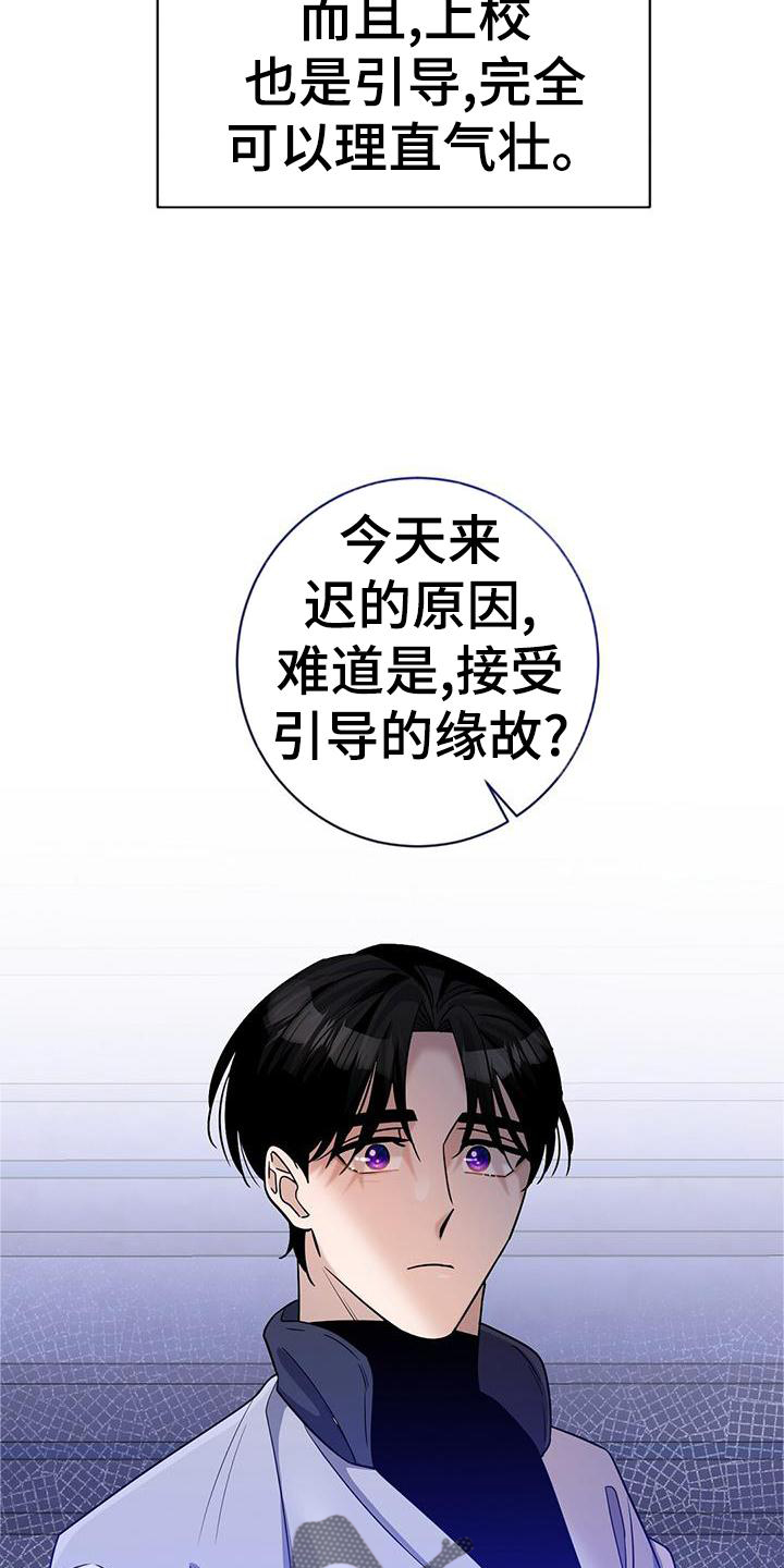第25章：吃醋13