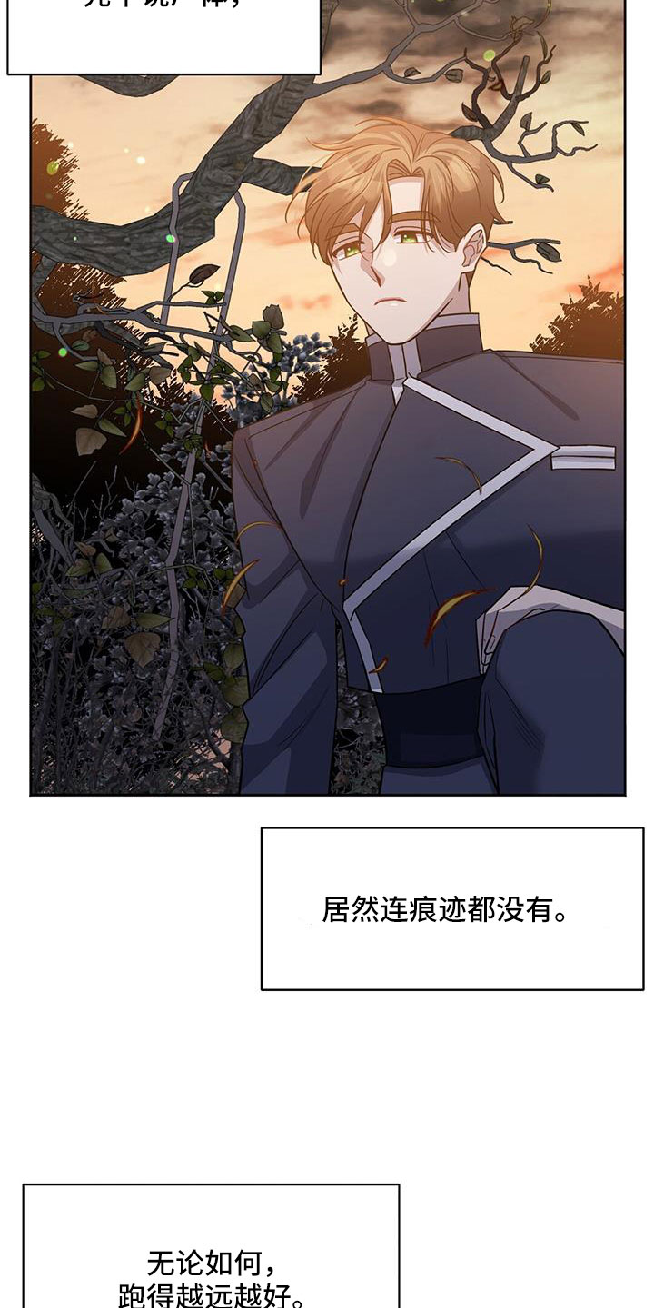 第47章：擅长树敌5