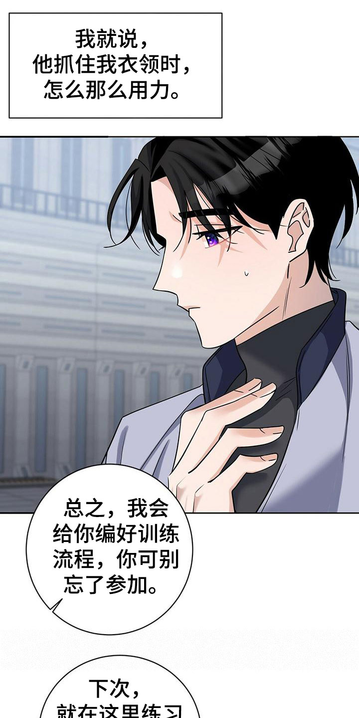 第13章：训练兵20