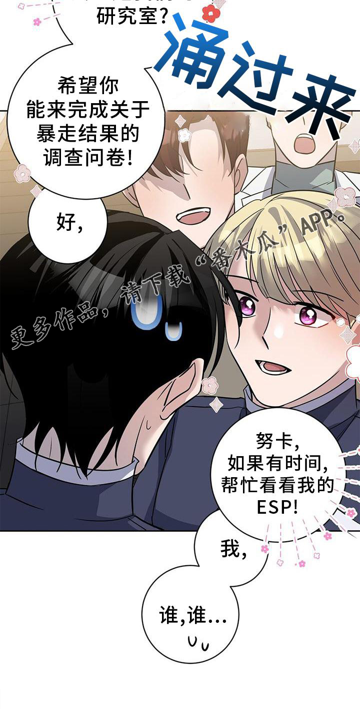第37章：关系10