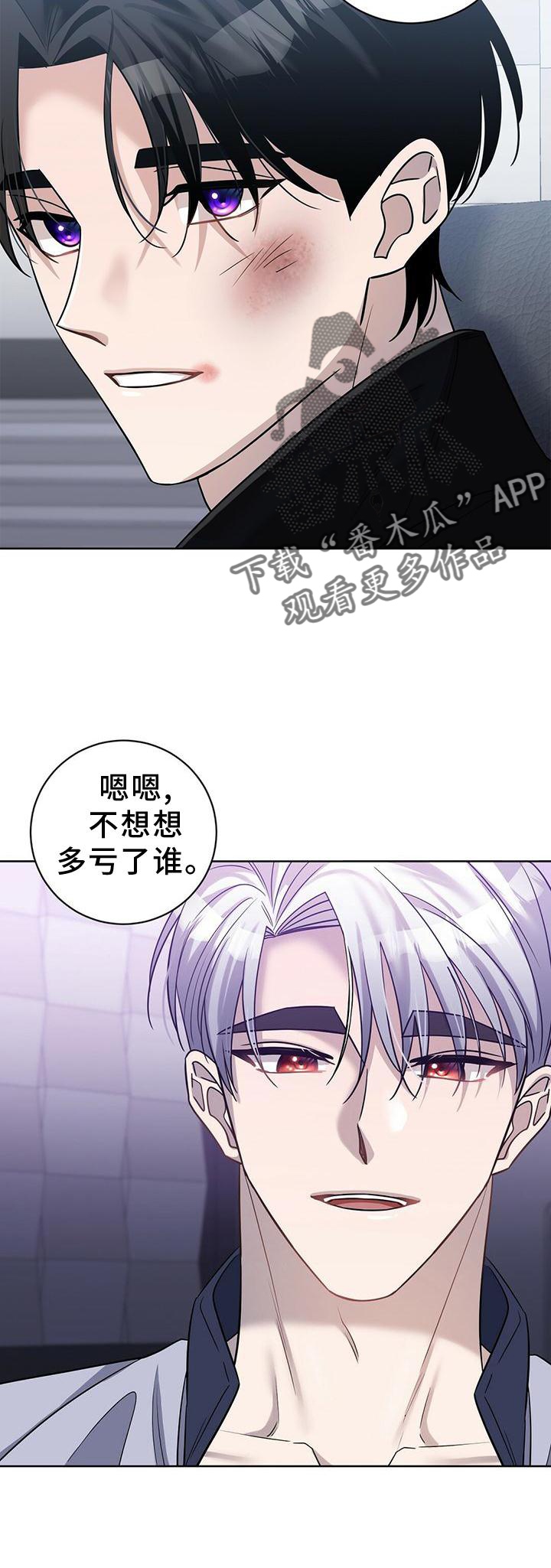 第18章：逮住28