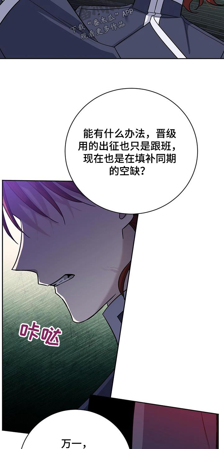 第59章：早点平息4
