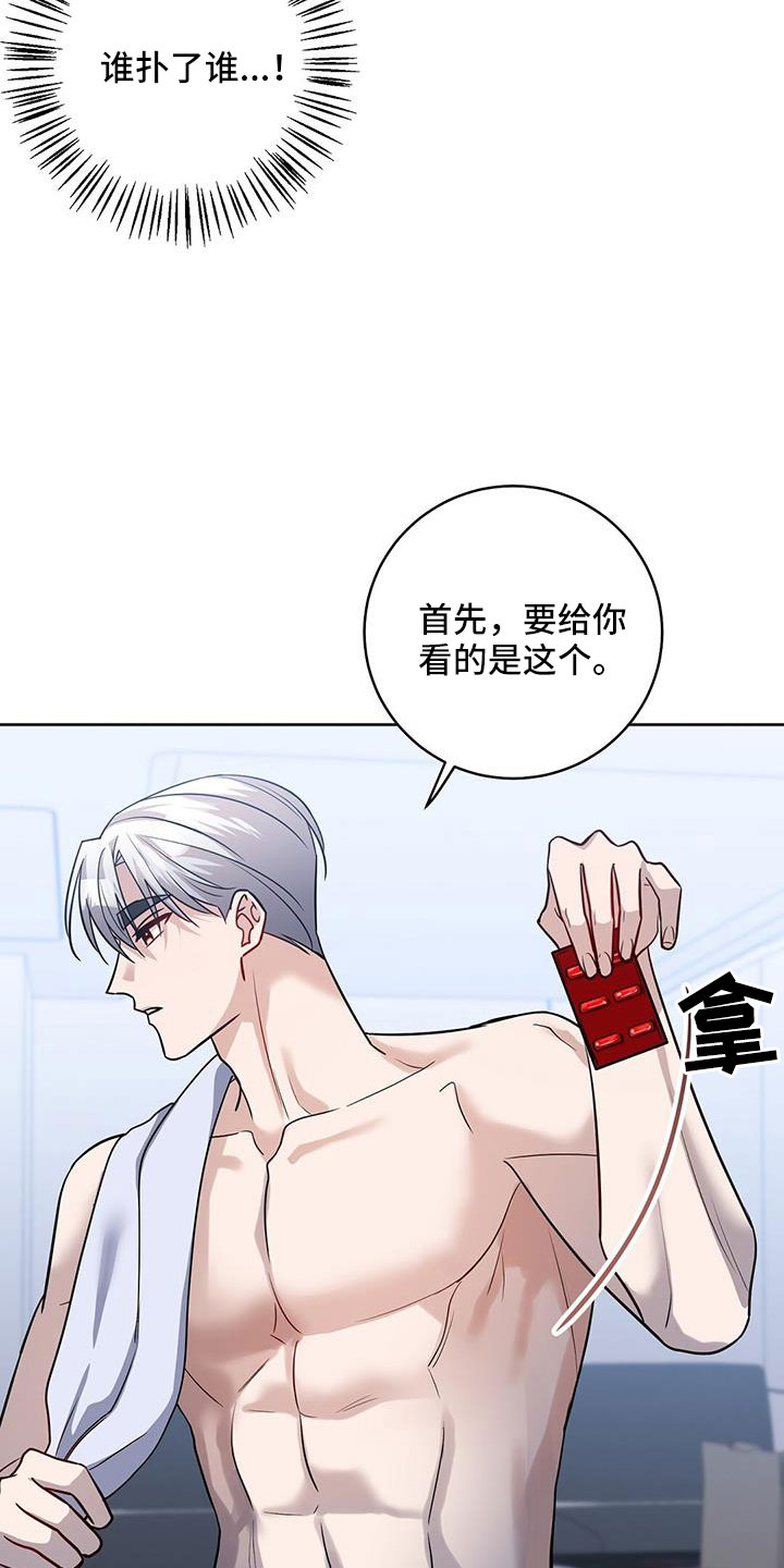 第41章：期待一下13
