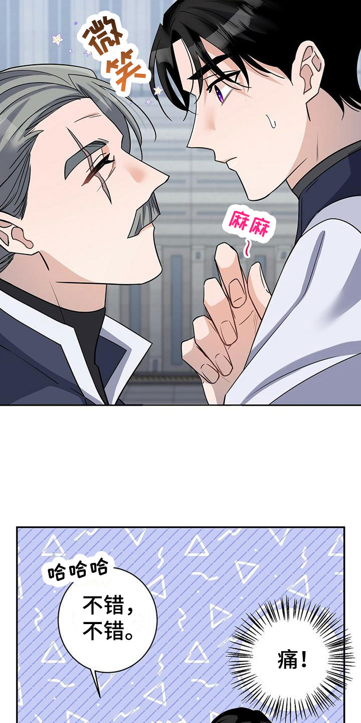 第13章：训练兵6