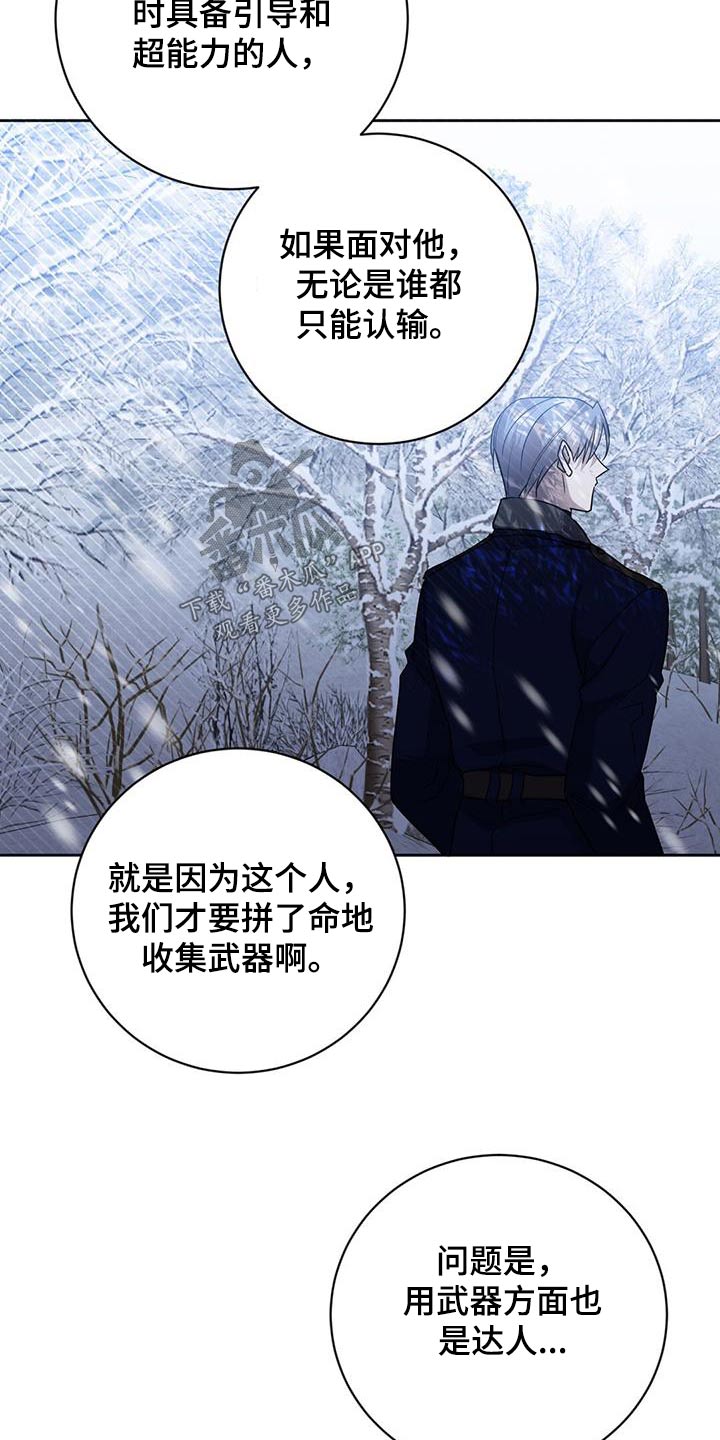 第60章：请求支援2