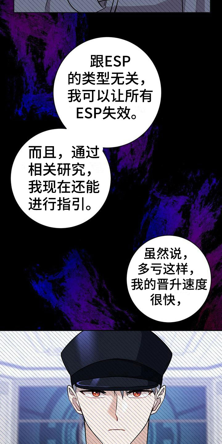第10章：幸存者10
