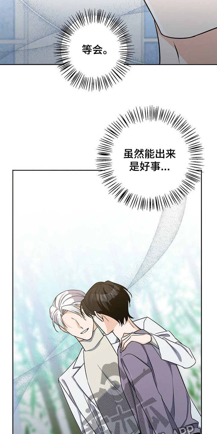 第7章：怎么回事16