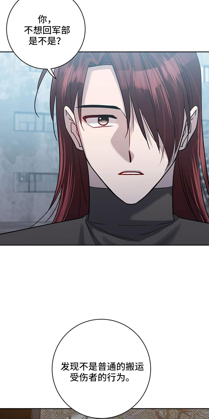第47章：擅长树敌27
