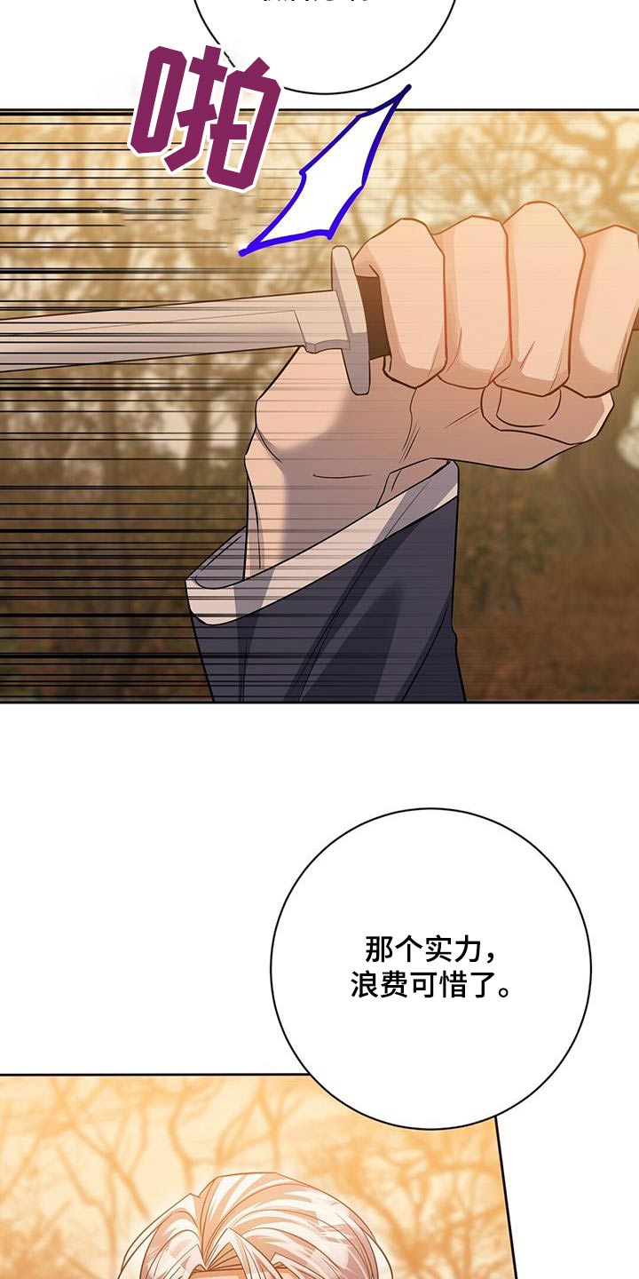 第66章：拦截10