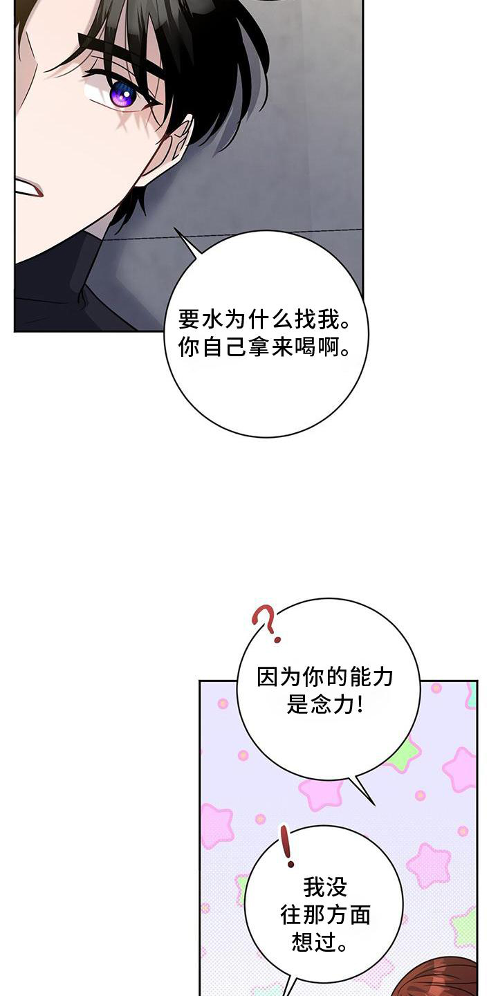 第39章：气氛4