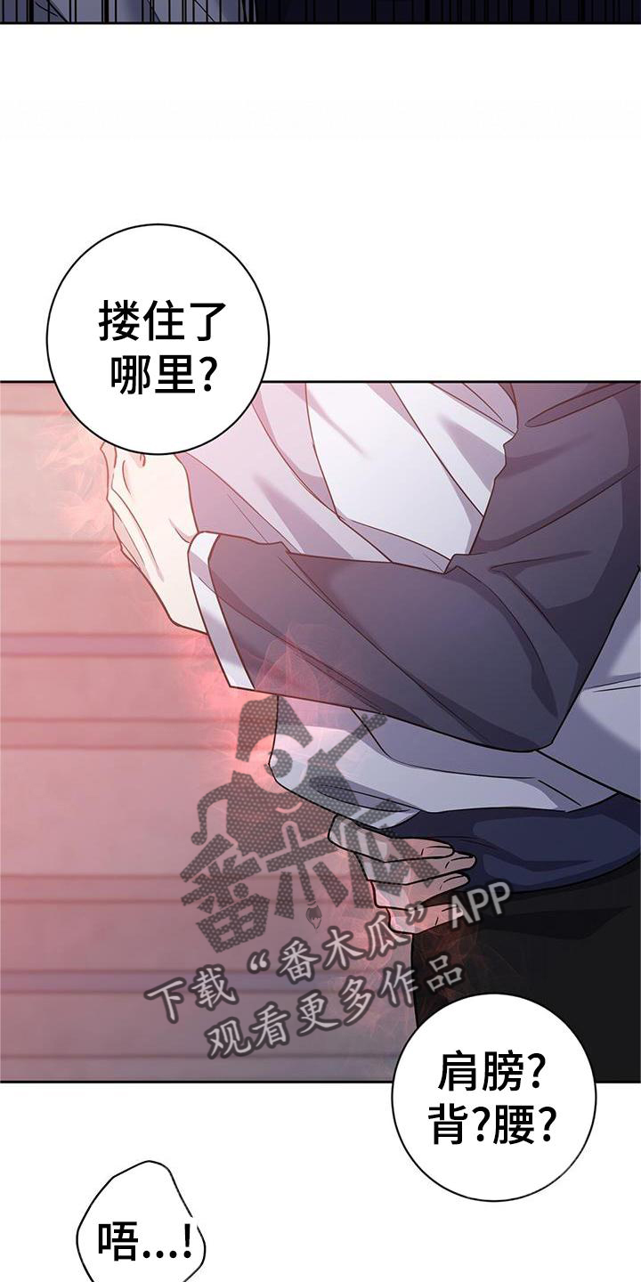 第25章：吃醋23