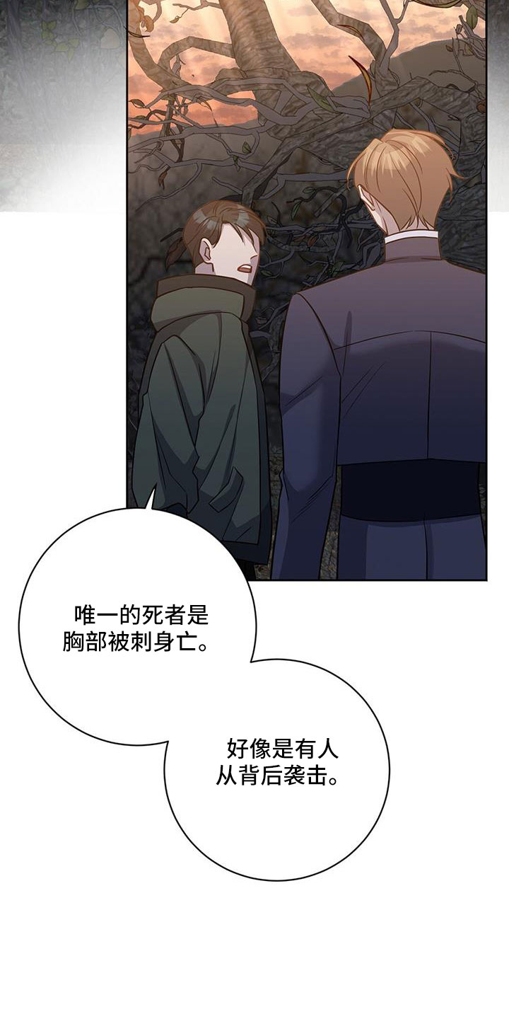 第47章：擅长树敌1