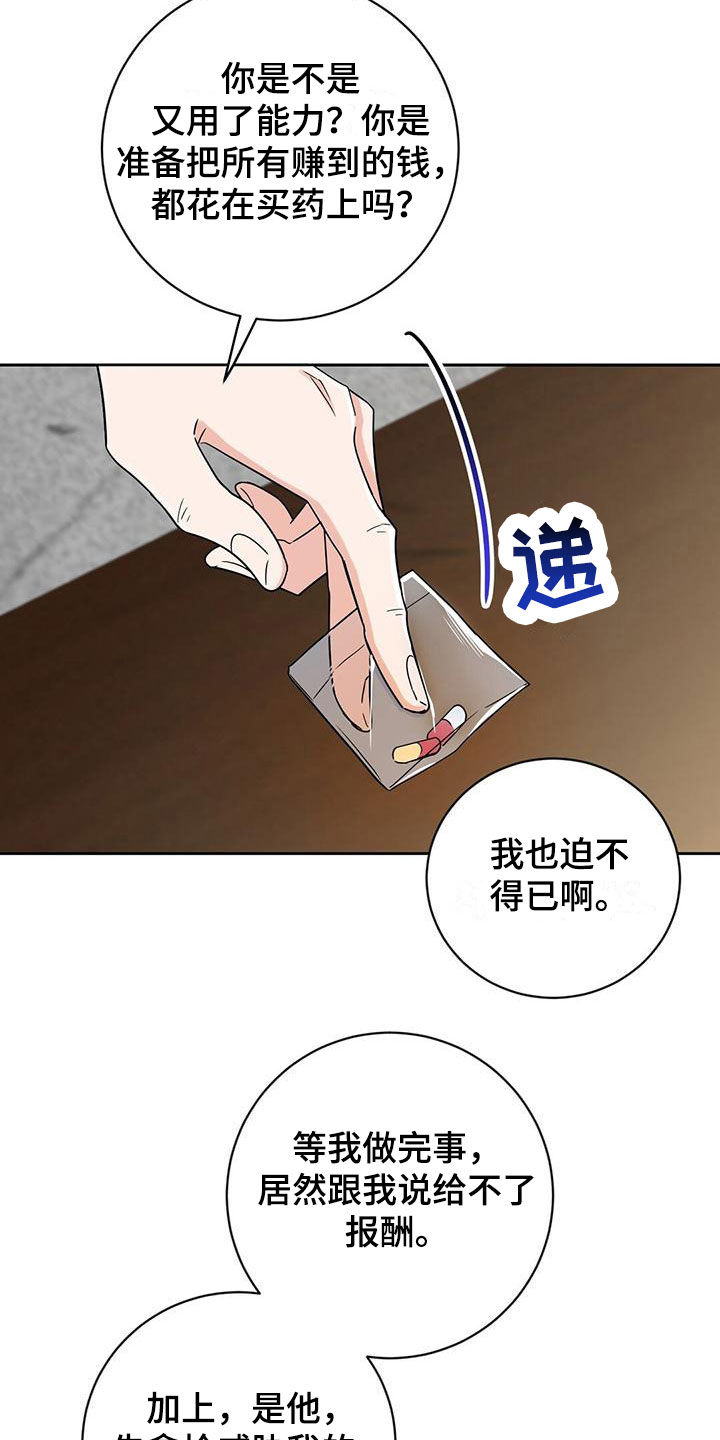 第1章：小心被抓12