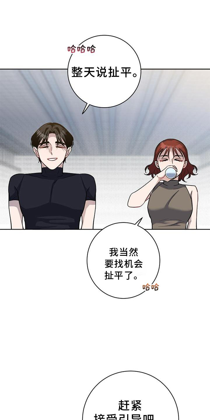 第39章：气氛8