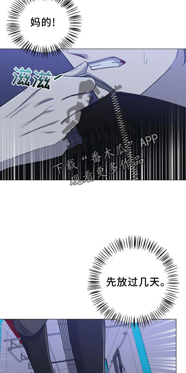 第18章：逮住7
