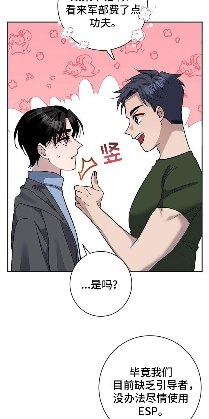 第53章：担心8