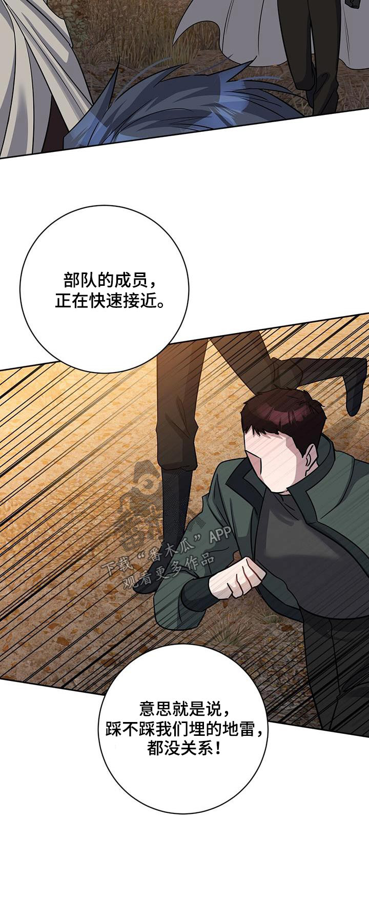第63章：地雷31