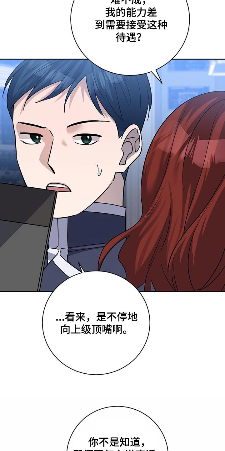 第59章：早点平息7