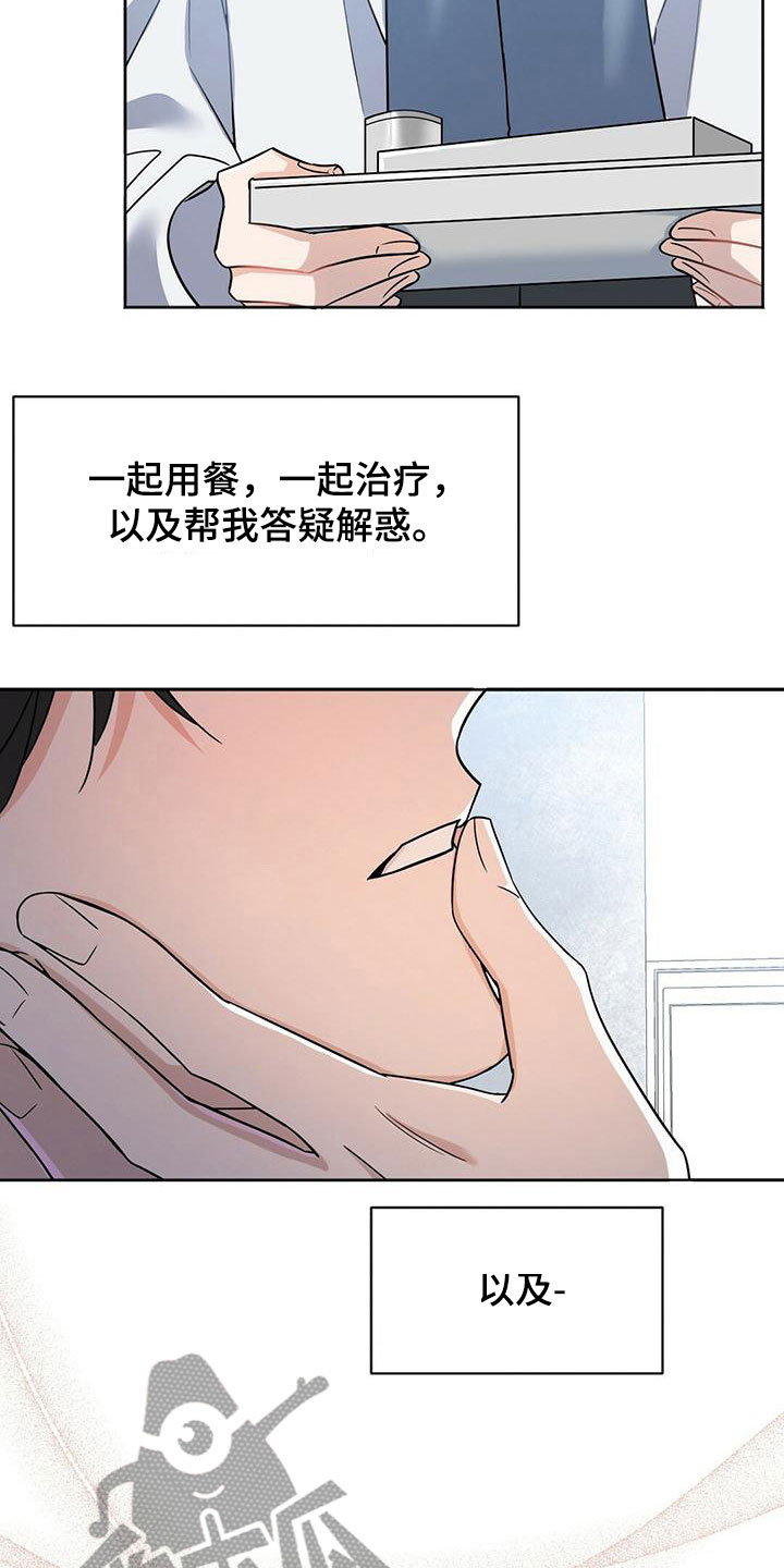 第6章：辛苦了7