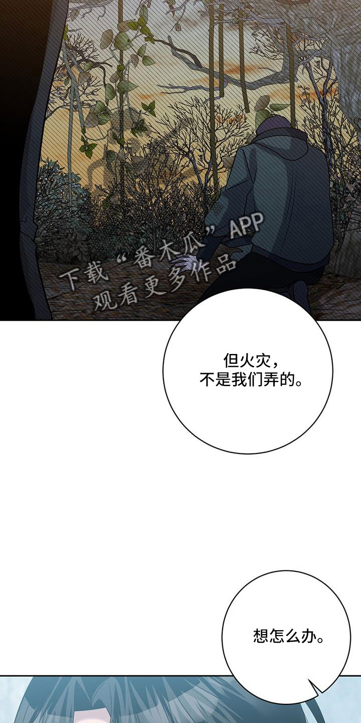 第47章：擅长树敌28