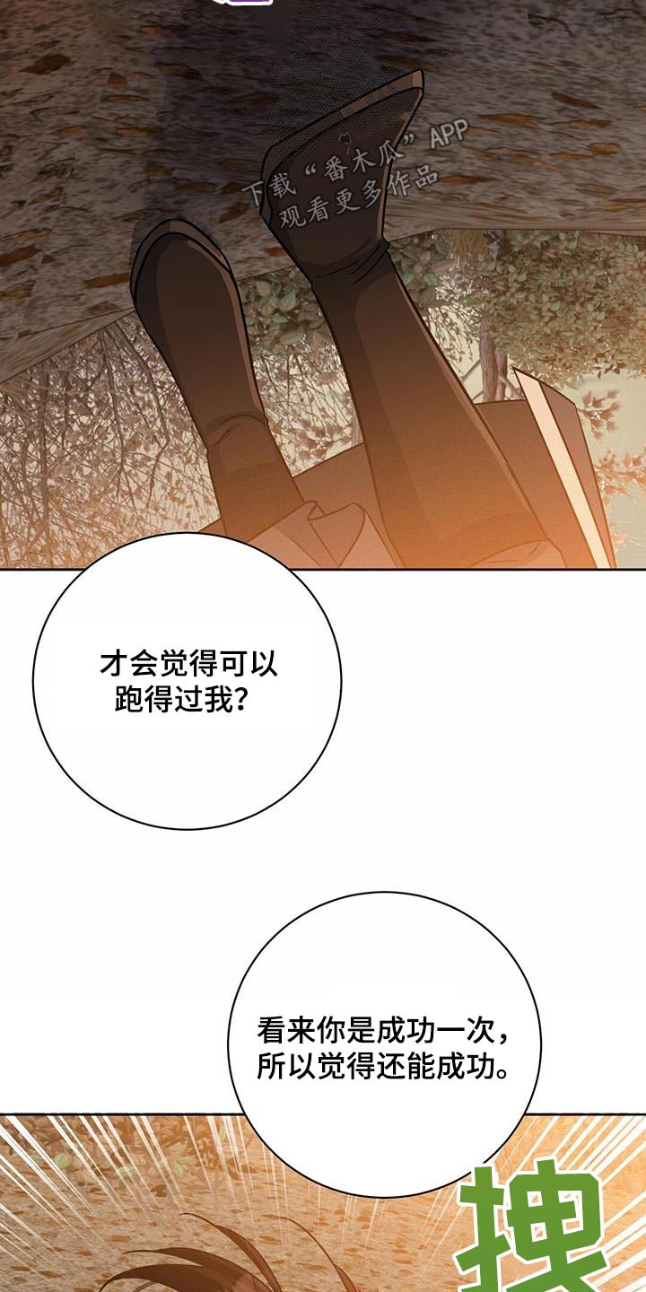 第66章：拦截18