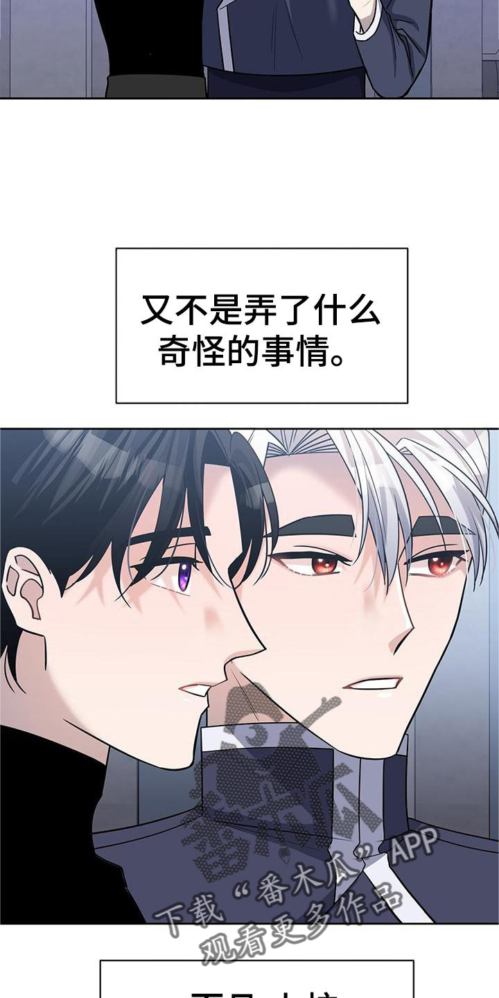 第25章：吃醋12