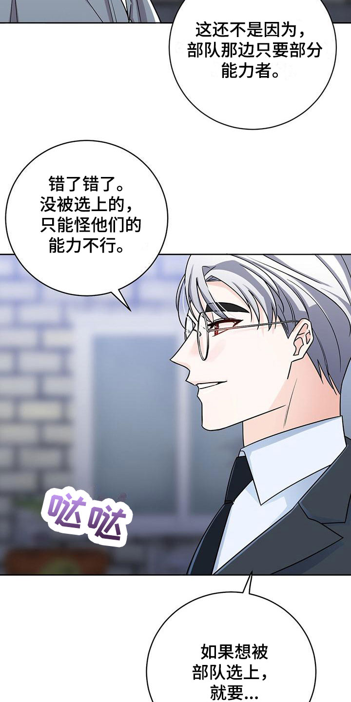 第2章：被抓住9