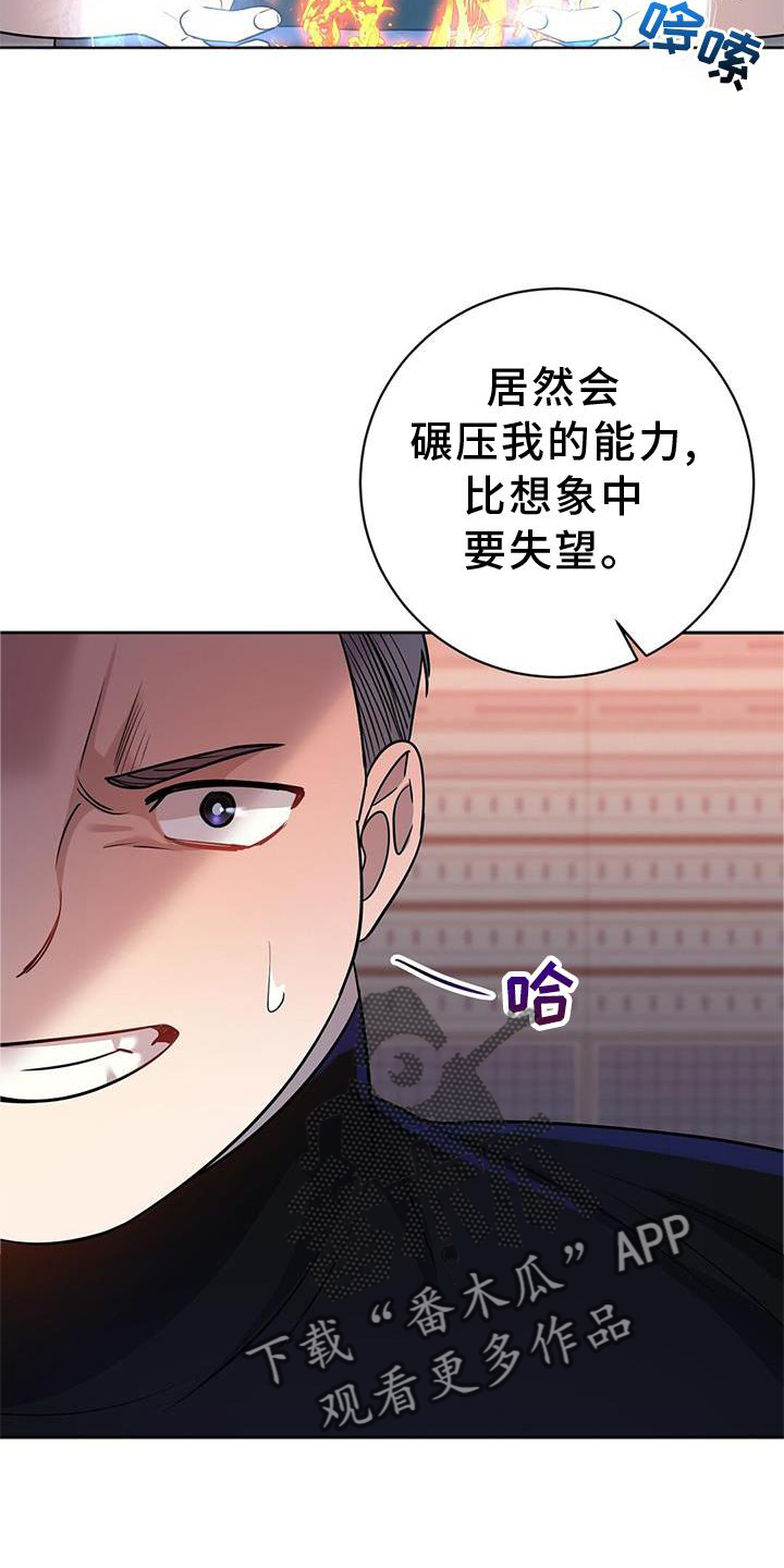 第28章：作弊5