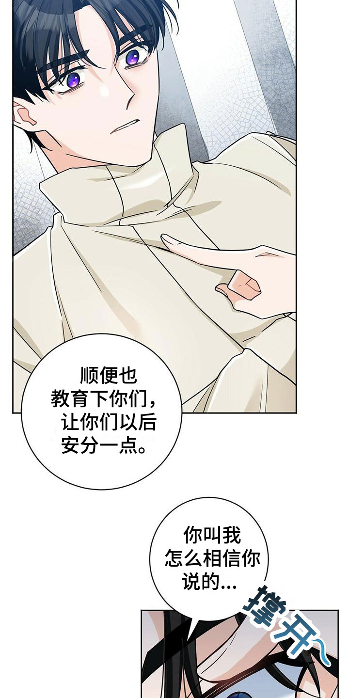 第5章：乖乖挨针13