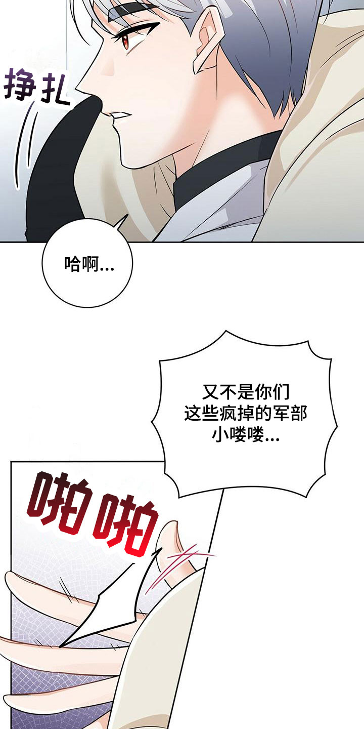 第4章：闹腾17