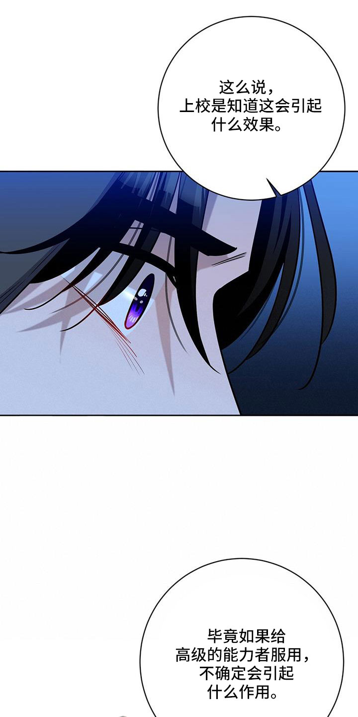 第57章：所以才嫉妒8