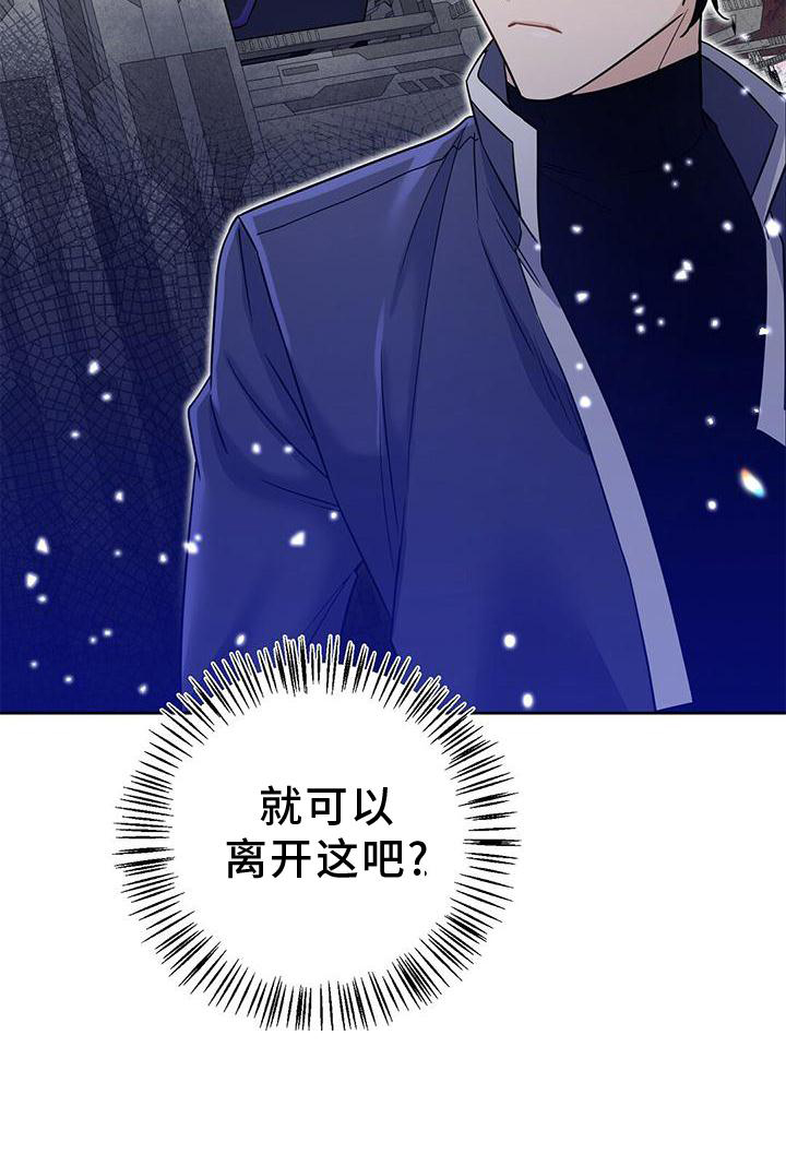 第16章：逃出30