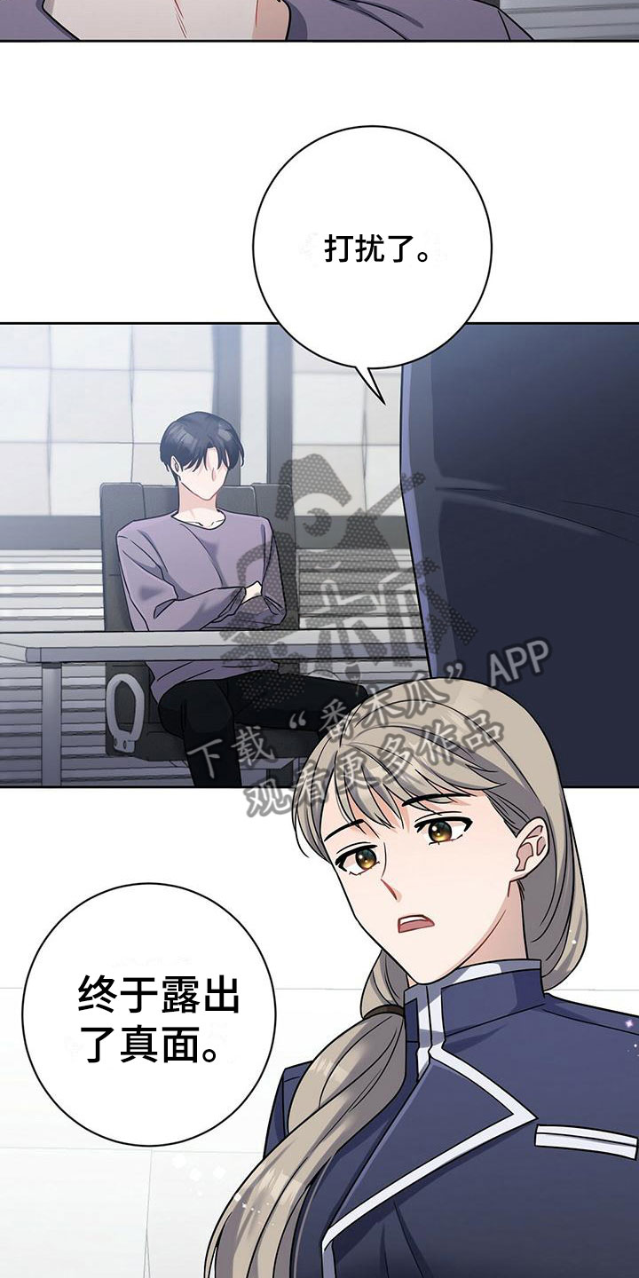 第9章：身世4