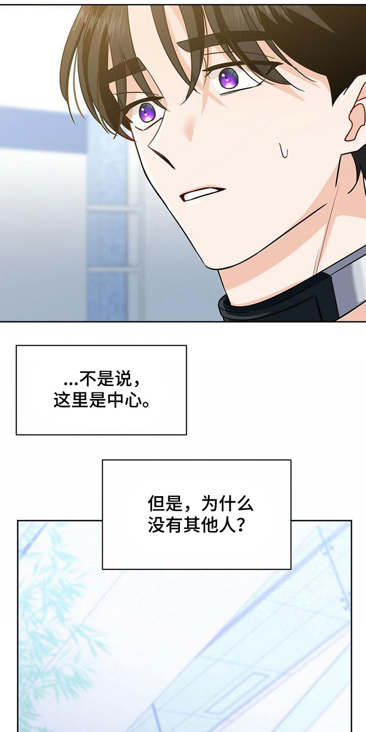 第7章：怎么回事19