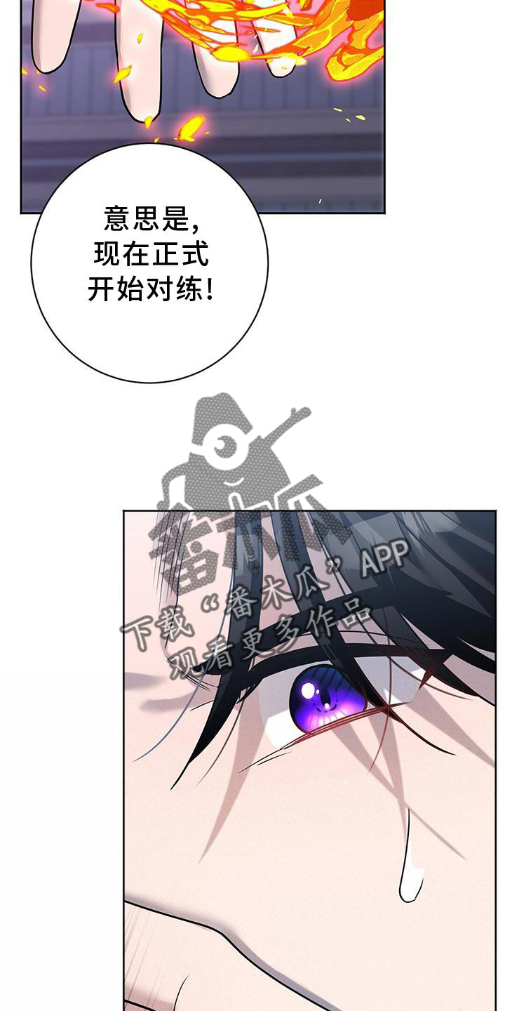 第29章：无趣6