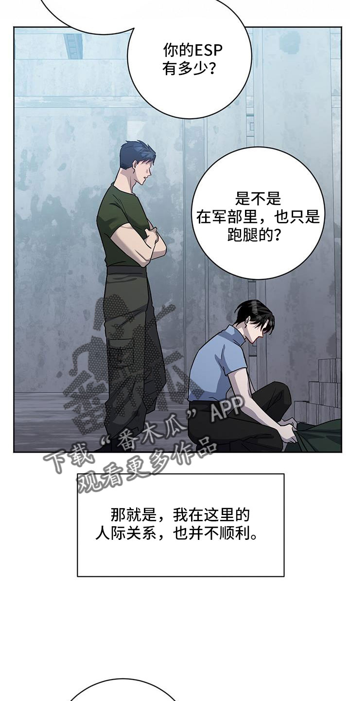 第49章：要聊一下6