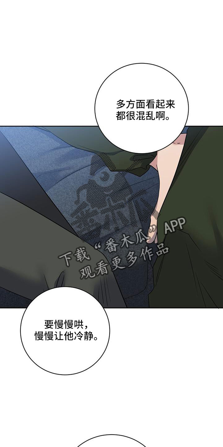 第57章：所以才嫉妒24