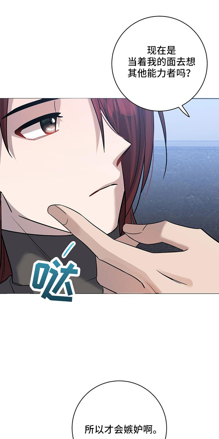第57章：所以才嫉妒27