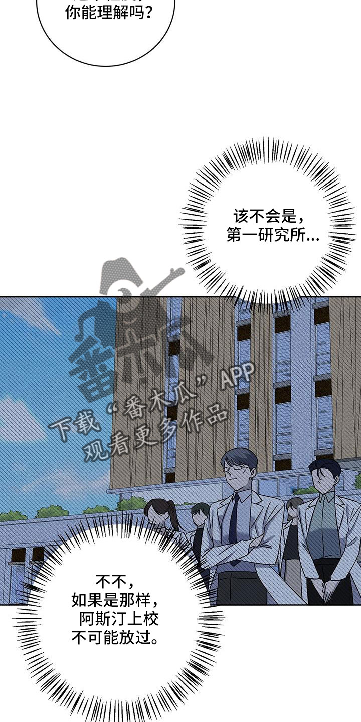 第48章：以防万一8