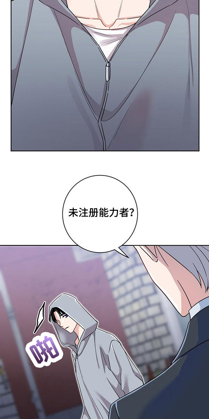 第2章：被抓住5