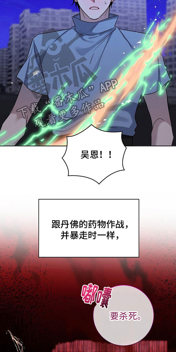 第54章：威逼12