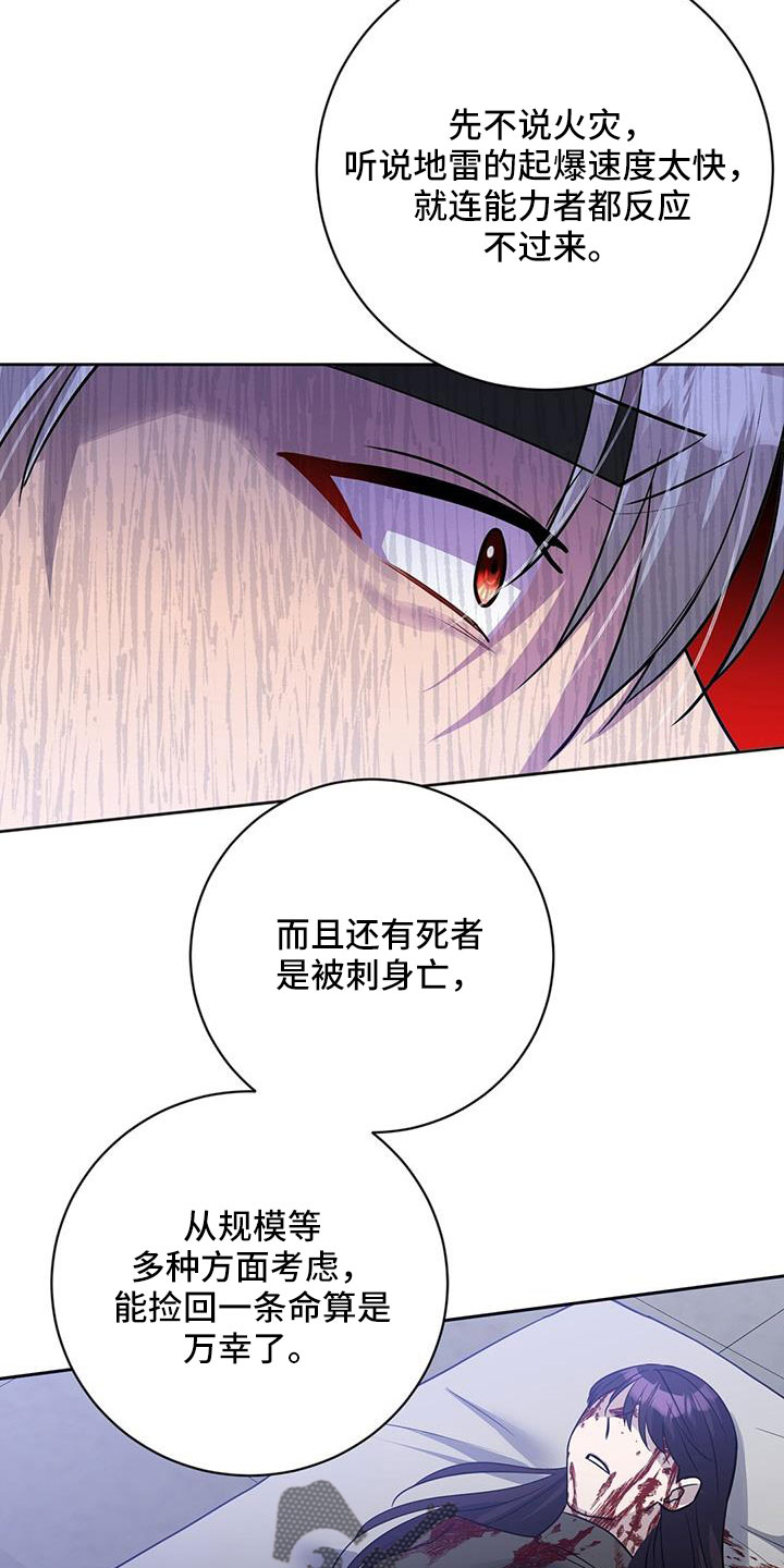 第46章：希望有消息5