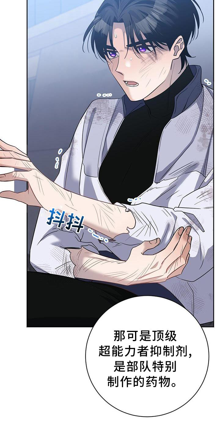 第30章：暴走4