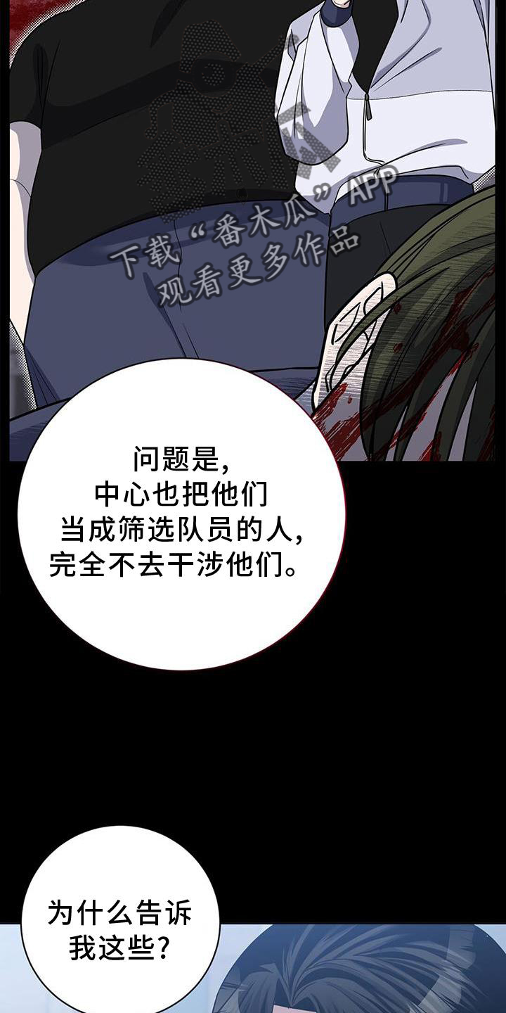 第27章：对决8