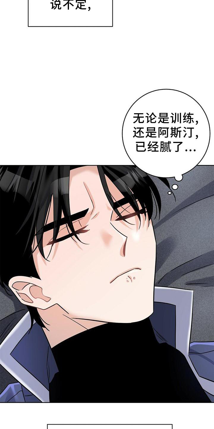 第16章：逃出26