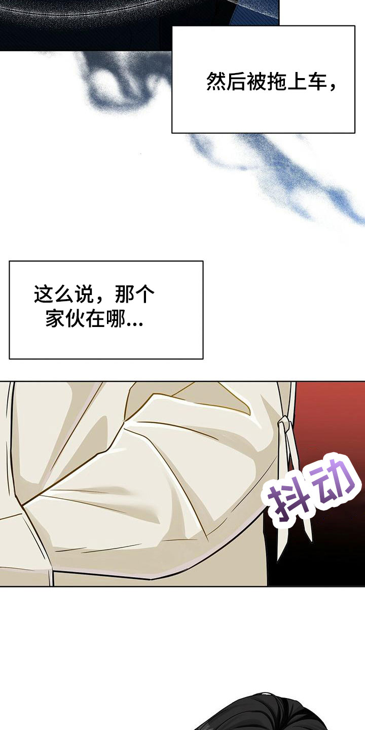 第3章：醒来20